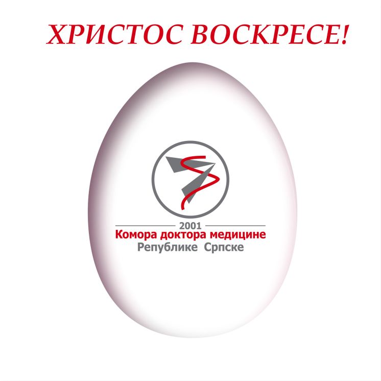 Христос Воскресе